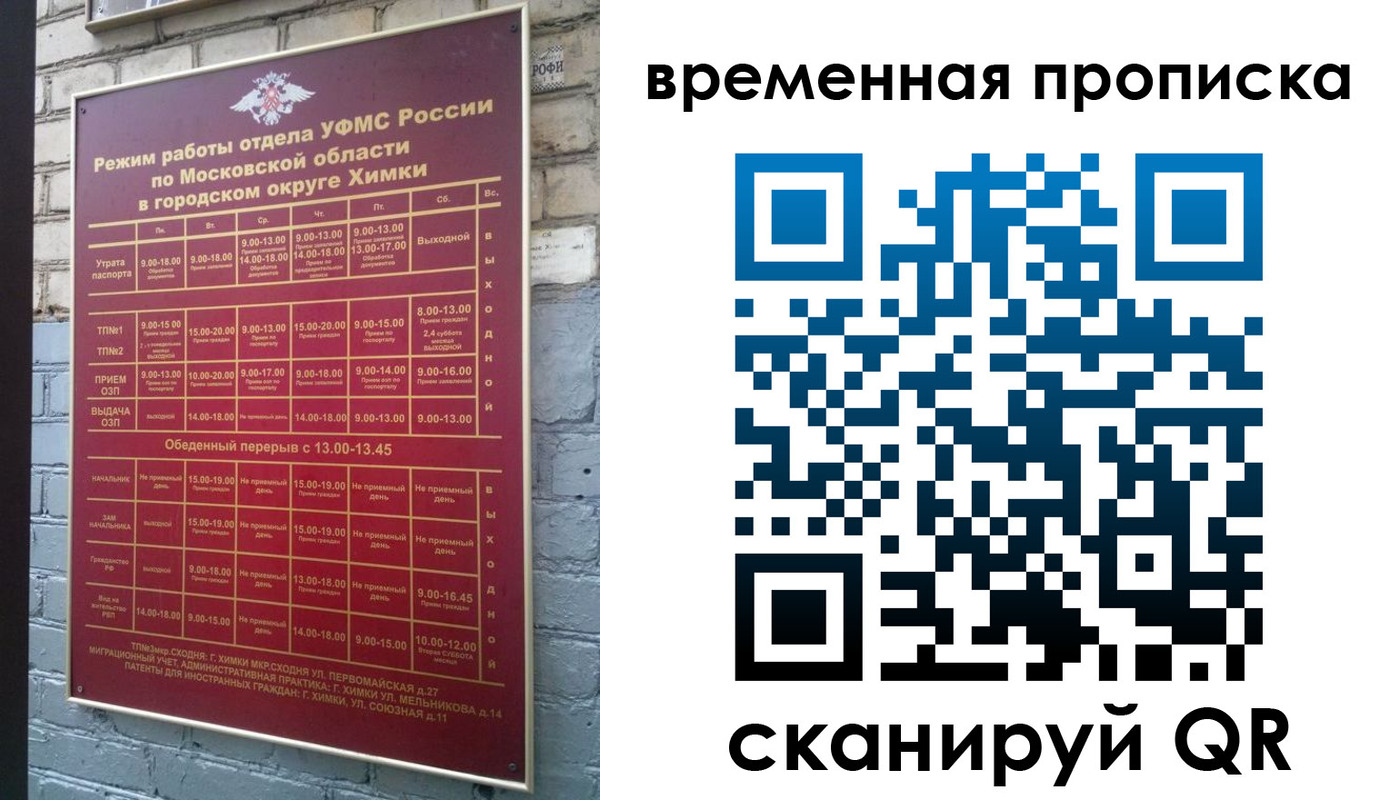 регистрация для школы в Валуйках