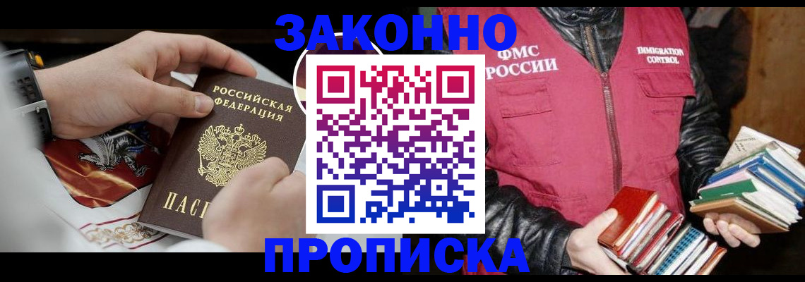 регистрация в Валуйках
