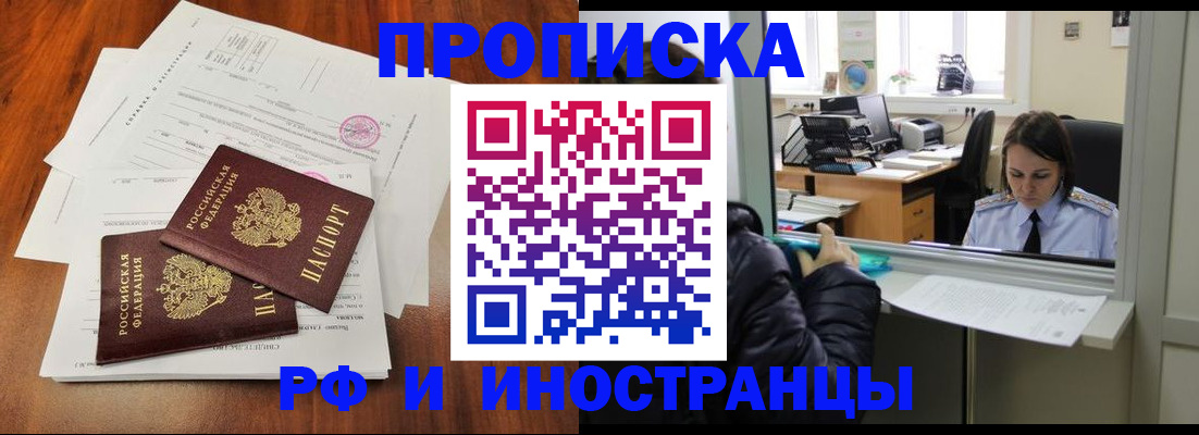 временная регистрация в квартире в Валуйках