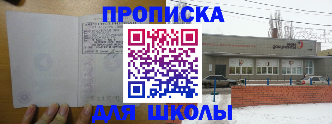 пропишу в квартире в Валуйках