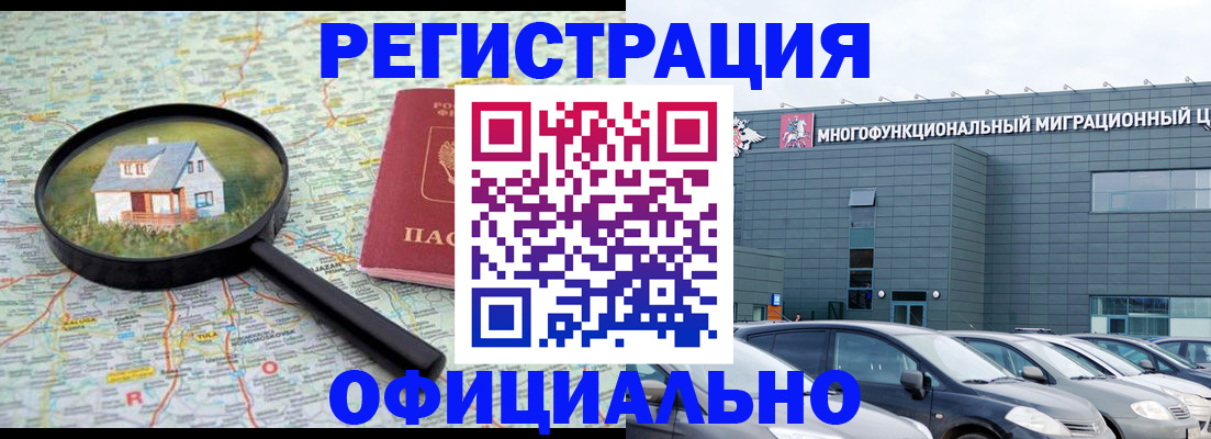 прописка от собственника в Валуйках