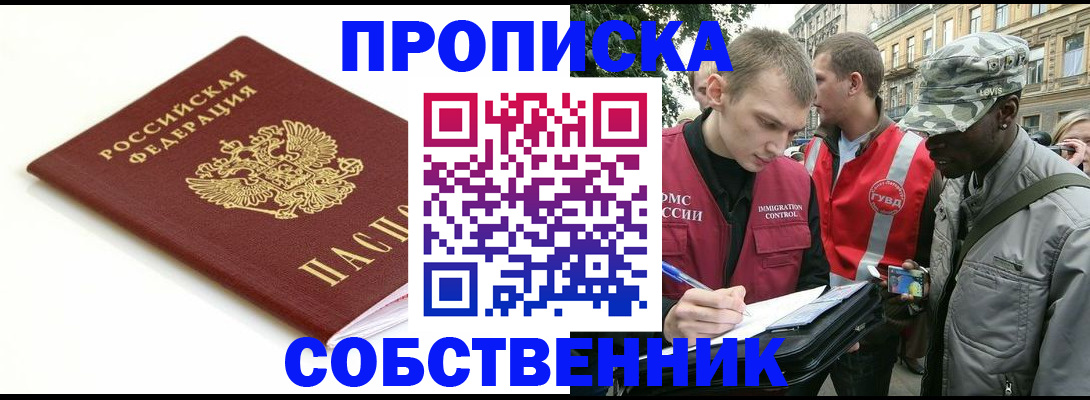 временная регистрация 2025 в Валуйках
